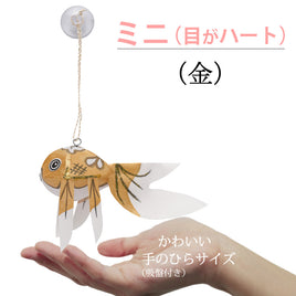 ミニサイズ（目がハート）金